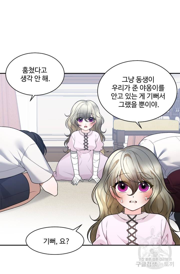 꽃길까지 앞으로 한걸음 8화 9