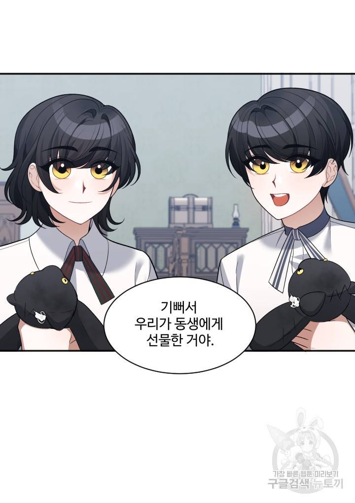 꽃길까지 앞으로 한걸음 8화 11