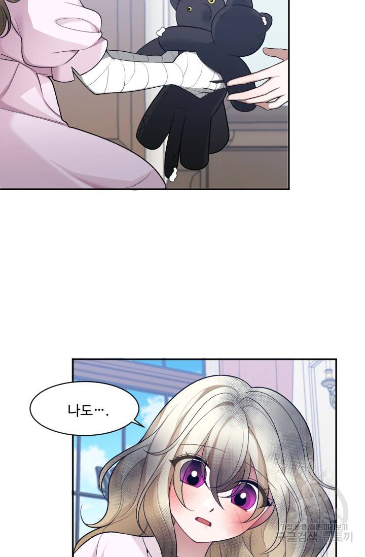 꽃길까지 앞으로 한걸음 8화 14