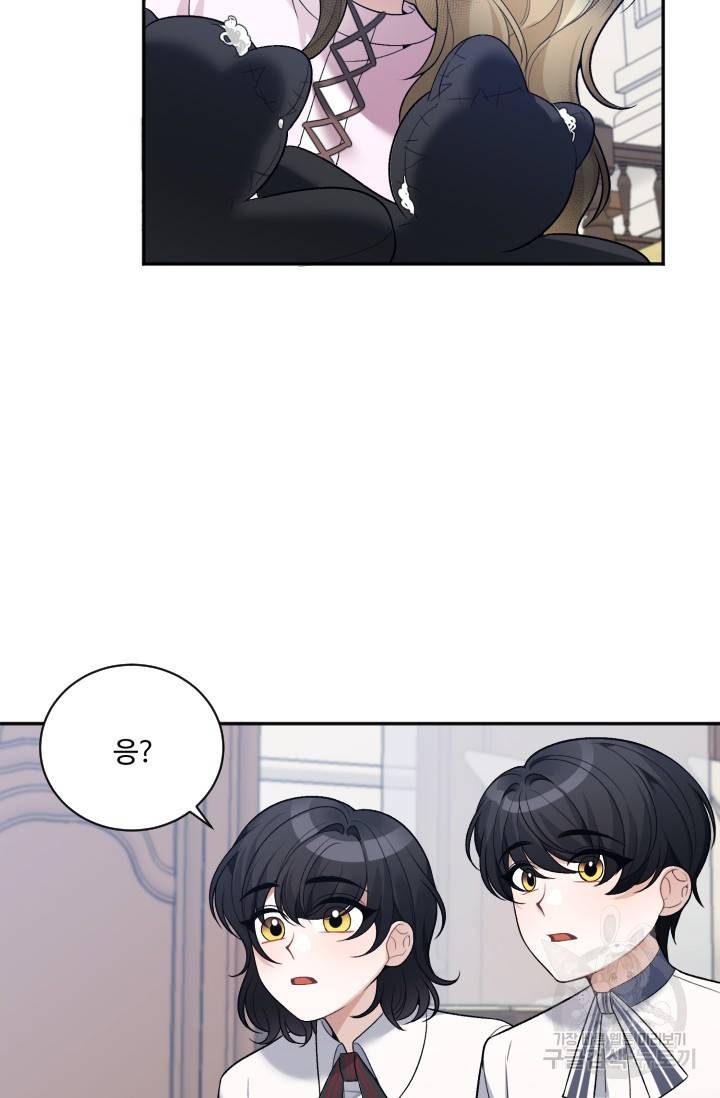 꽃길까지 앞으로 한걸음 8화 15
