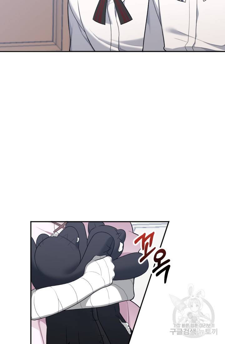 꽃길까지 앞으로 한걸음 8화 16
