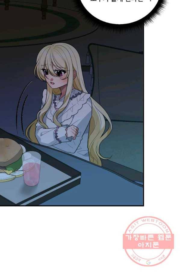 꽃길까지 앞으로 한 걸음 19화 5
