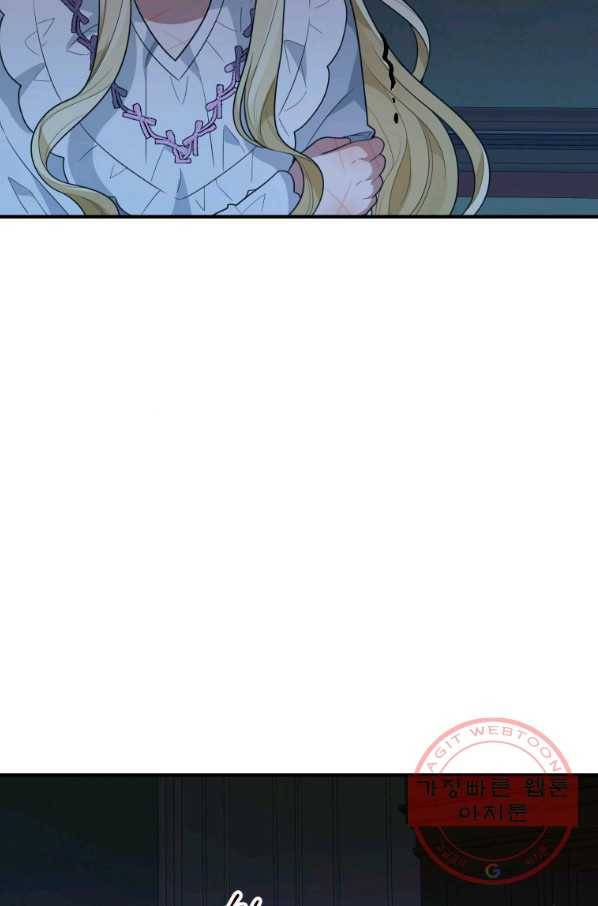 꽃길까지 앞으로 한 걸음 19화 7