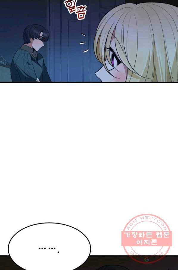 꽃길까지 앞으로 한 걸음 19화 8