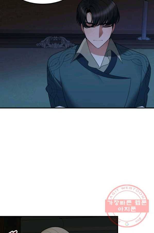 꽃길까지 앞으로 한 걸음 19화 9