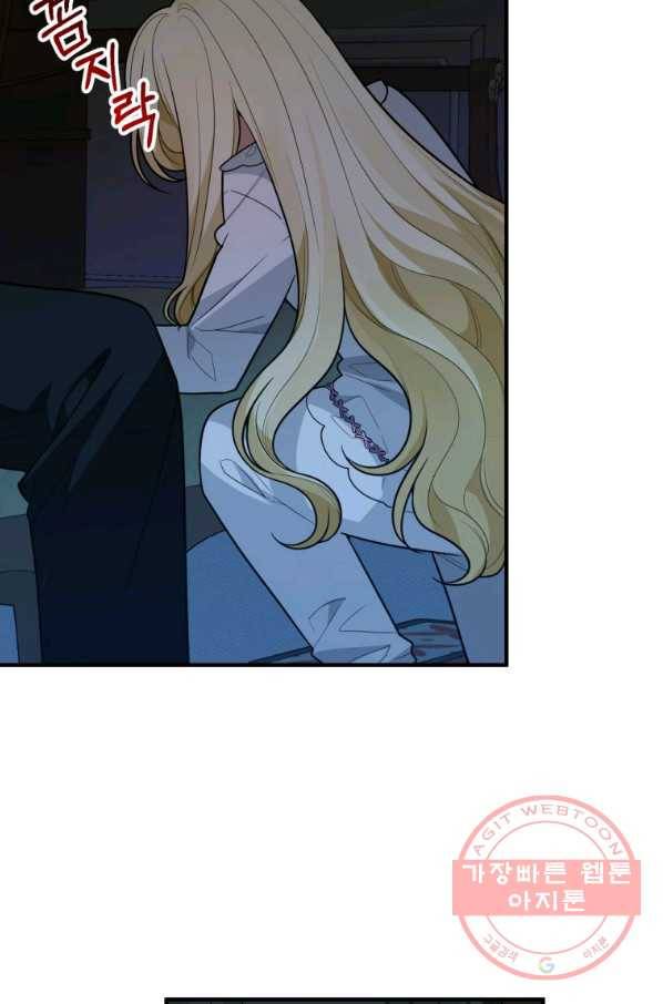 꽃길까지 앞으로 한 걸음 19화 10