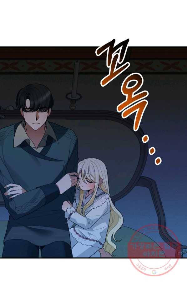 꽃길까지 앞으로 한 걸음 19화 12