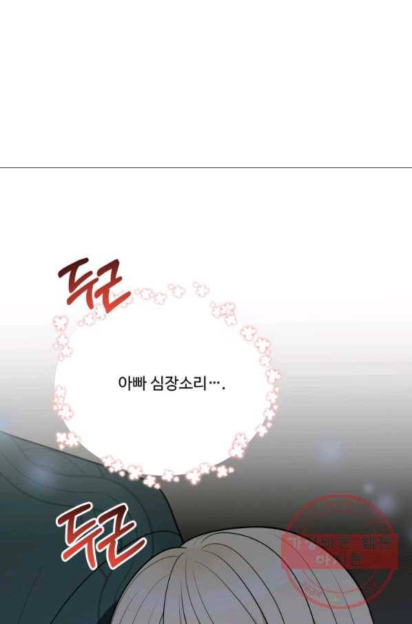 꽃길까지 앞으로 한 걸음 19화 13