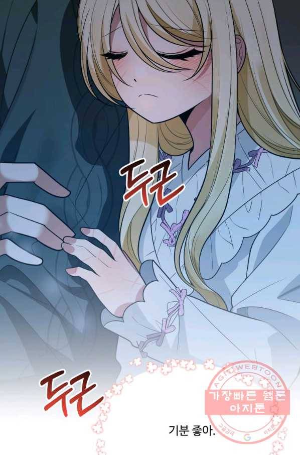 꽃길까지 앞으로 한 걸음 19화 14