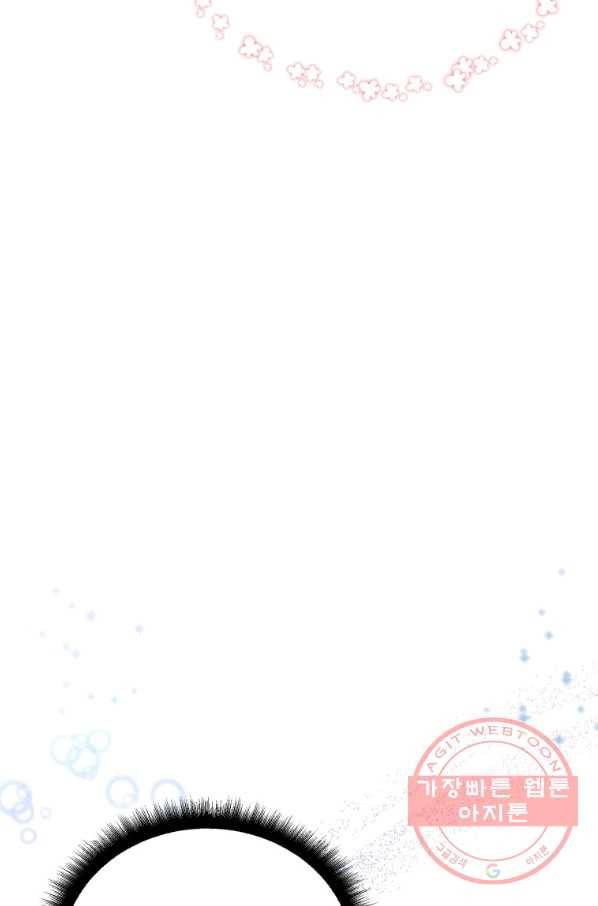 꽃길까지 앞으로 한 걸음 19화 15