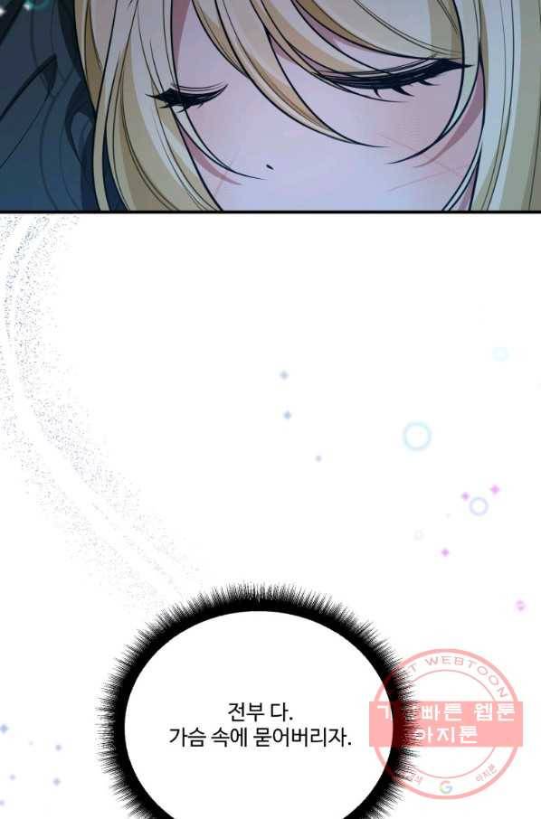꽃길까지 앞으로 한 걸음 19화 18