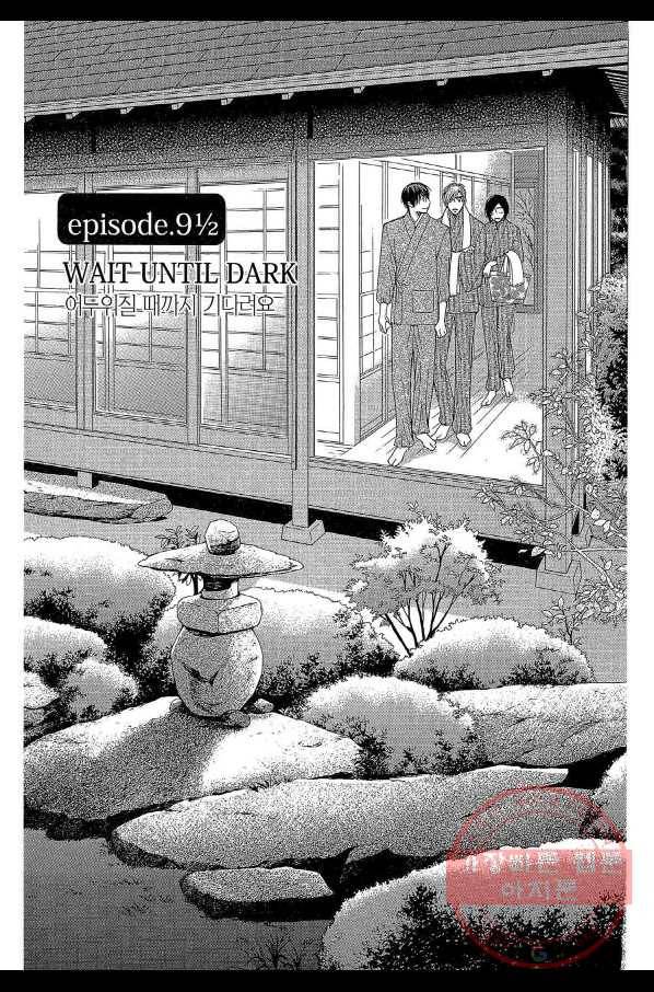 5시부터 9시까지 21화 2