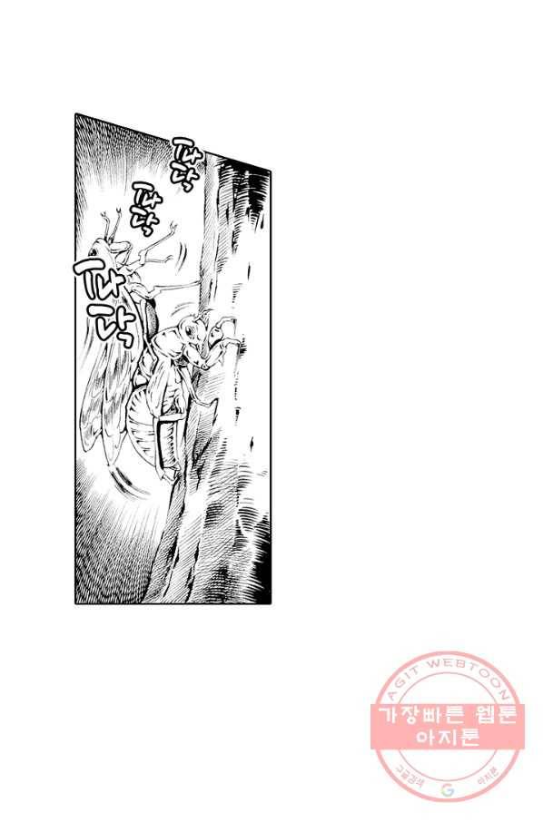 빨간 마스크 괴담 27화 5