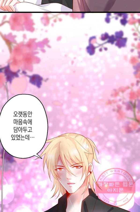 이 조폭은 귀여워 137화 4