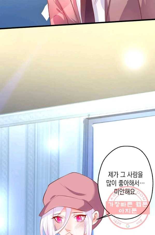 이 조폭은 귀여워 137화 9