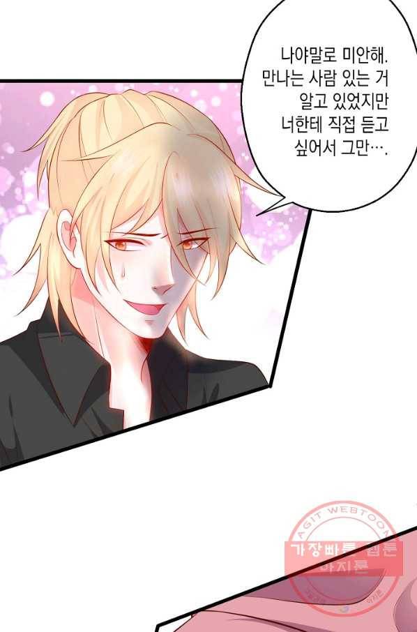 이 조폭은 귀여워 137화 11