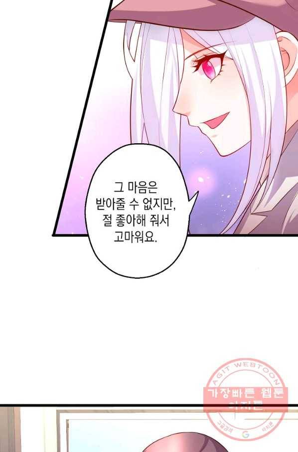 이 조폭은 귀여워 137화 12