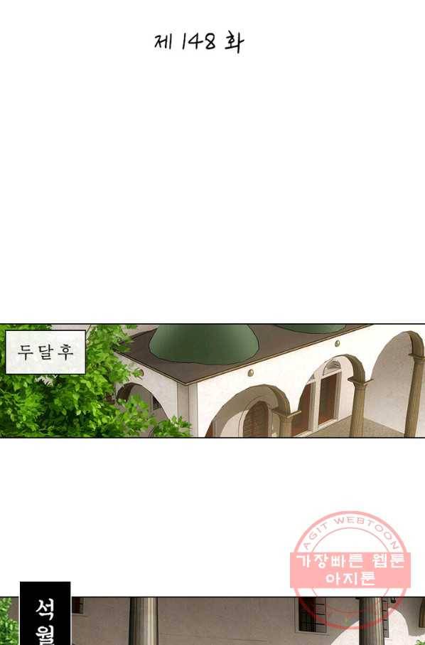 황자님 거기 있어줄래요 148화 2