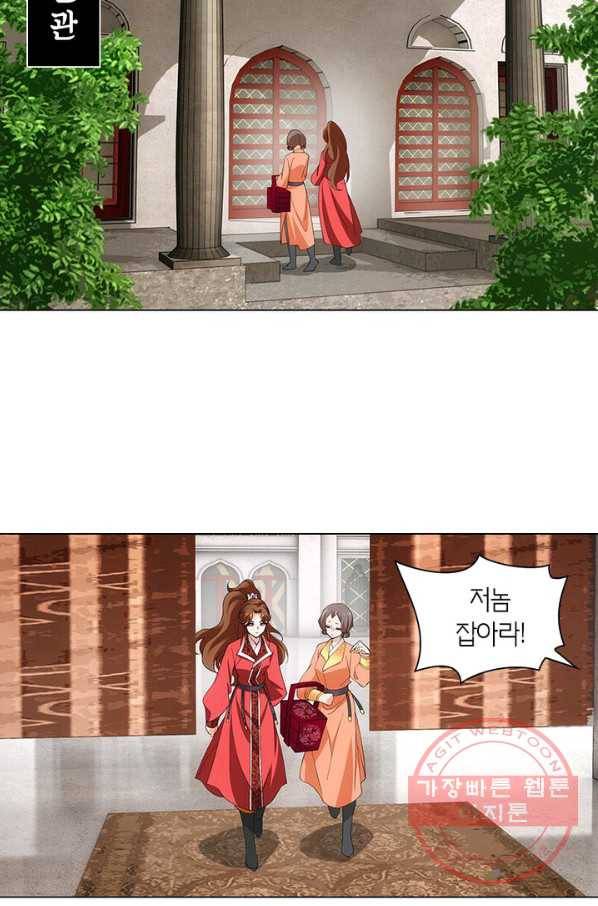 황자님 거기 있어줄래요 148화 3