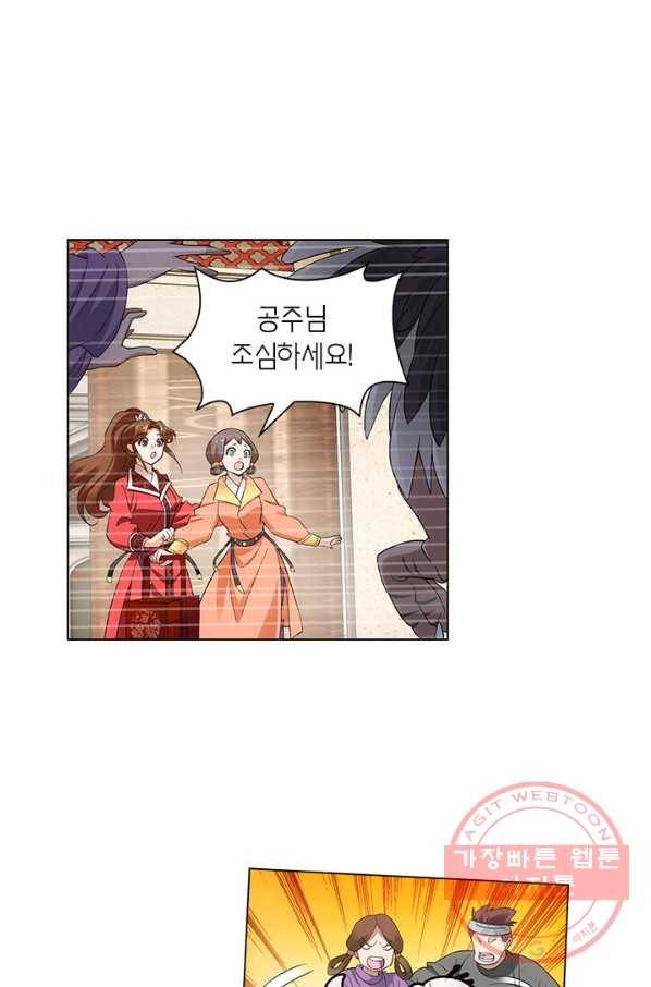황자님 거기 있어줄래요 148화 4