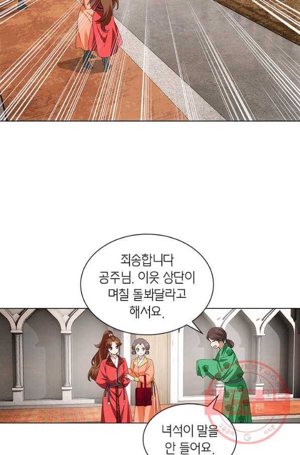 황자님 거기 있어줄래요 148화 6