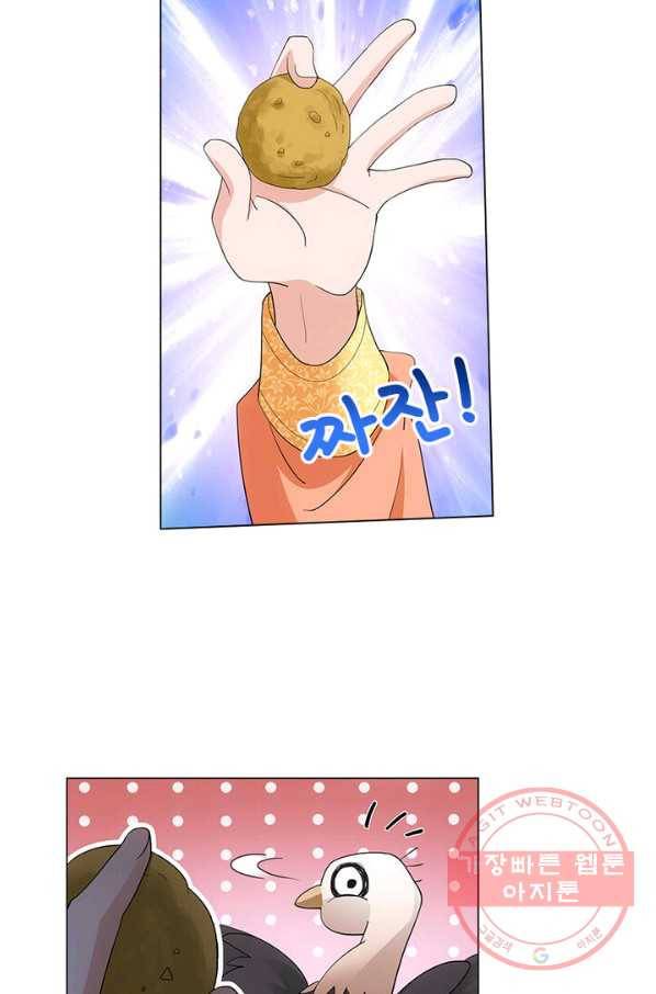 황자님 거기 있어줄래요 148화 8