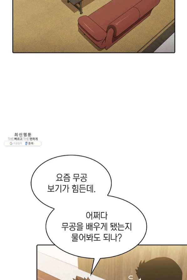 지옥에서 돌아온 성좌님 54화 4