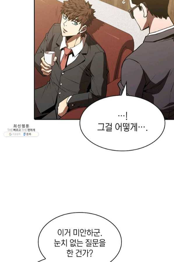 지옥에서 돌아온 성좌님 54화 5