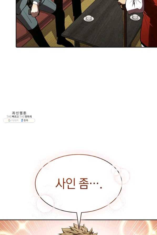 지옥에서 돌아온 성좌님 54화 13
