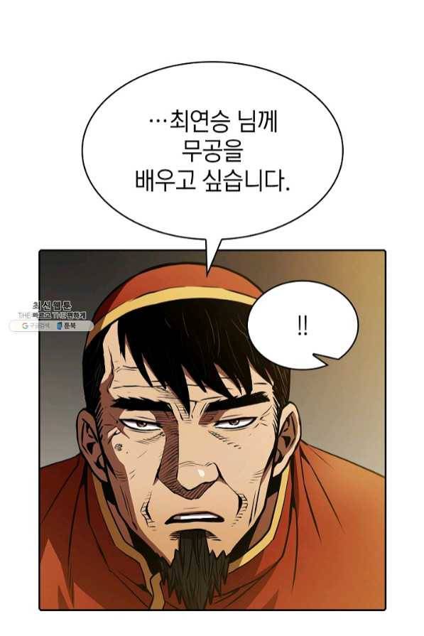지옥에서 돌아온 성좌님 54화 19
