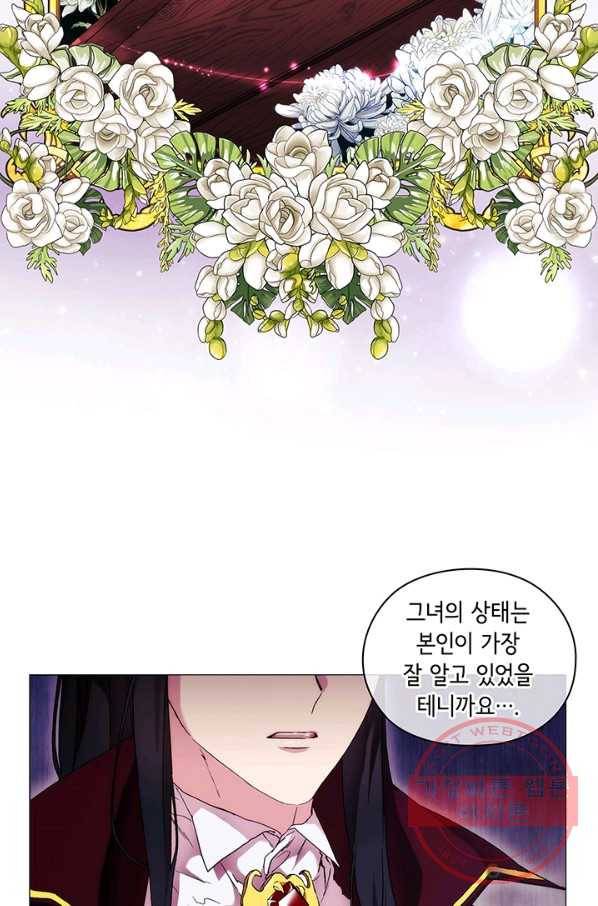 악녀가 사랑할 때 62화 5