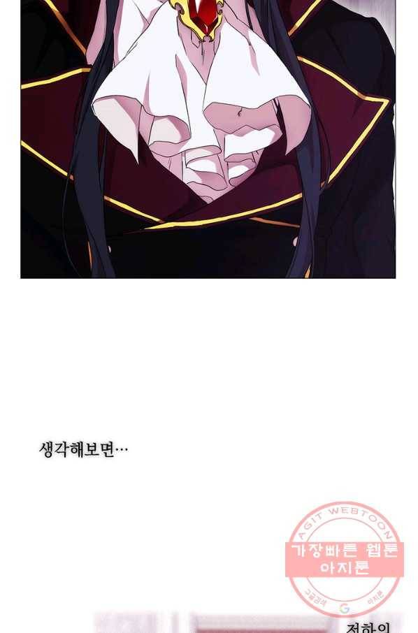 악녀가 사랑할 때 62화 6