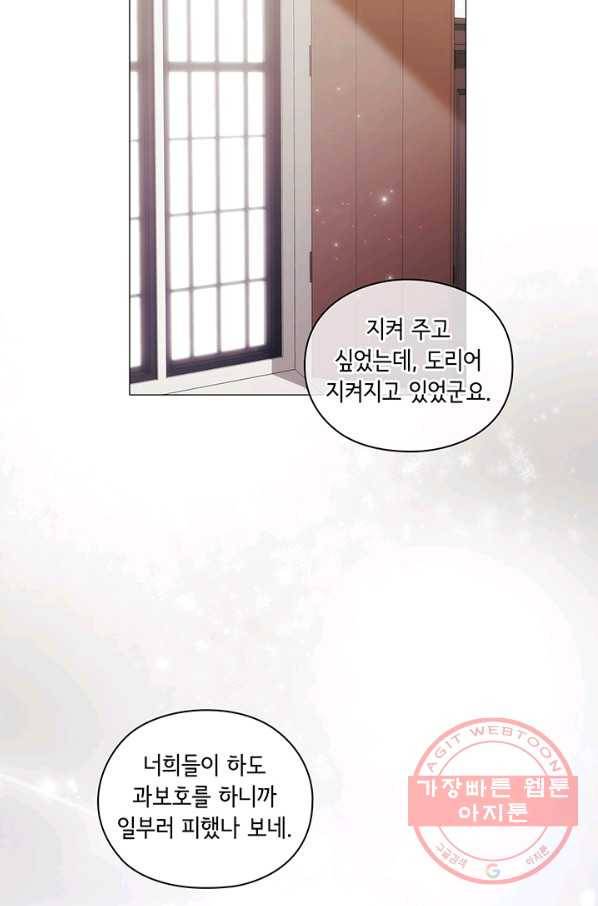 악녀가 사랑할 때 62화 12
