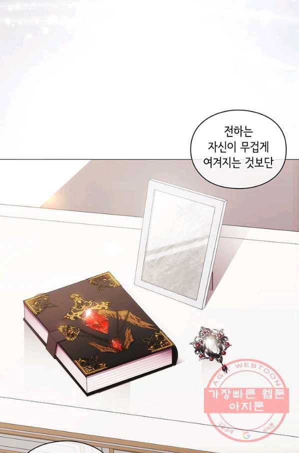 악녀가 사랑할 때 62화 13