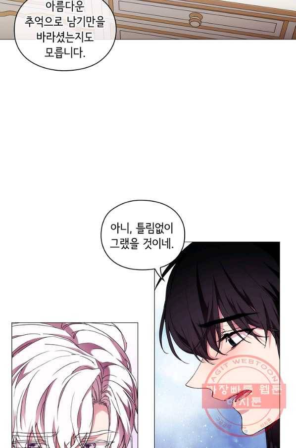 악녀가 사랑할 때 62화 14