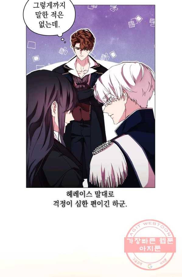 악녀가 사랑할 때 62화 17