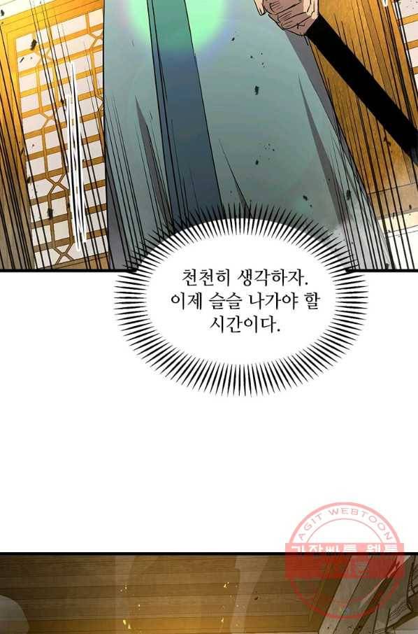 도사강호 68화 5