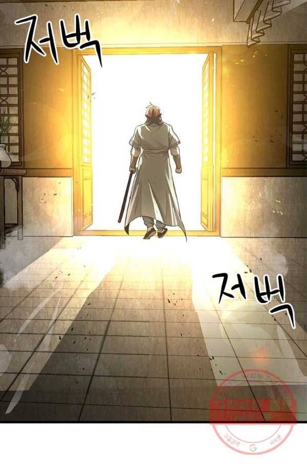 도사강호 68화 6