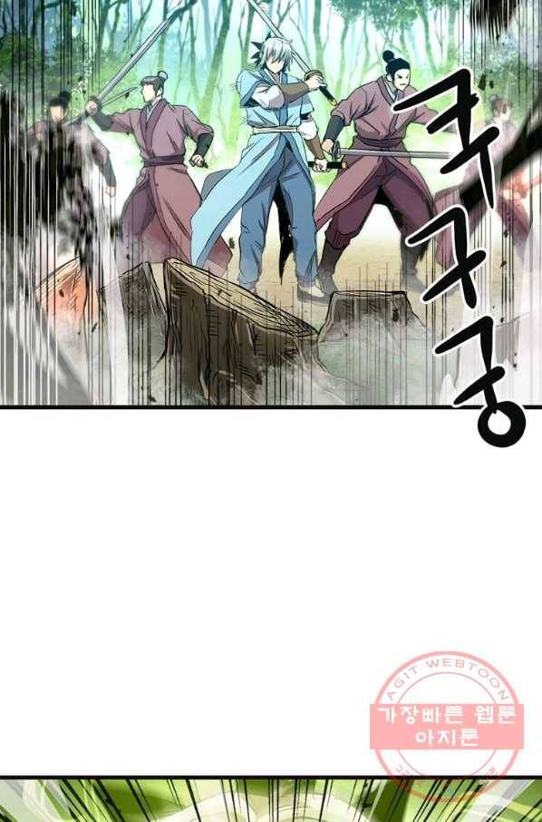 도사강호 68화 10