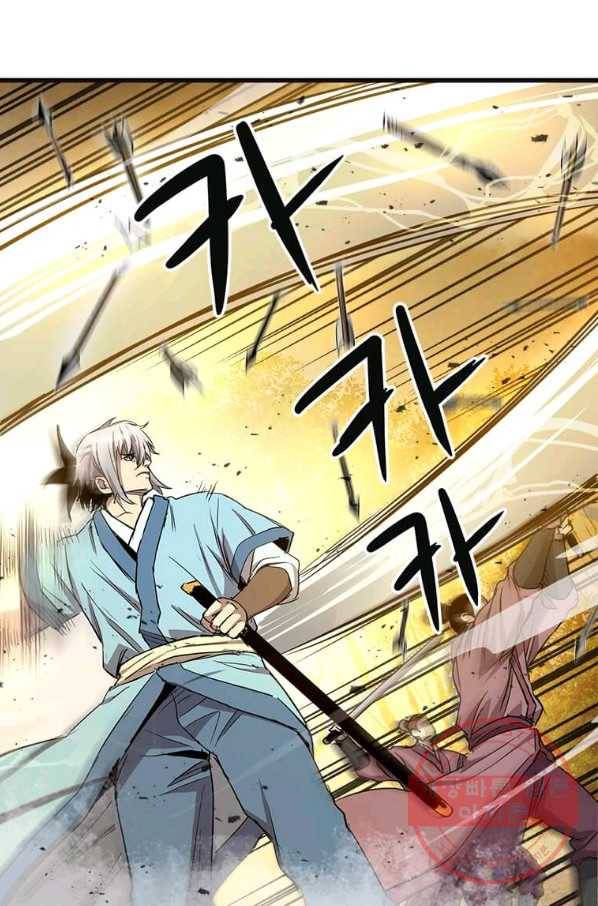 도사강호 68화 13