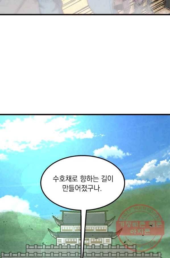 도사강호 68화 14