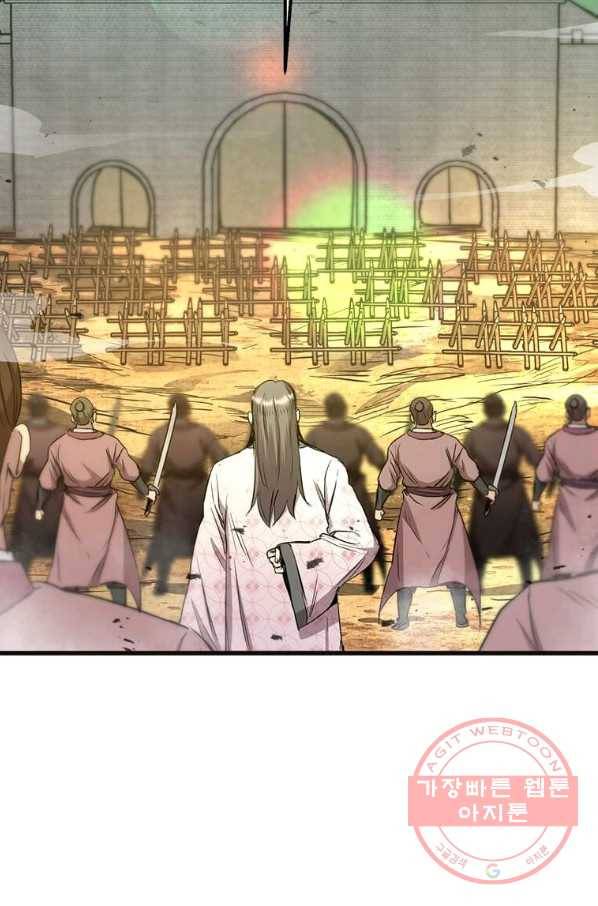 도사강호 68화 15