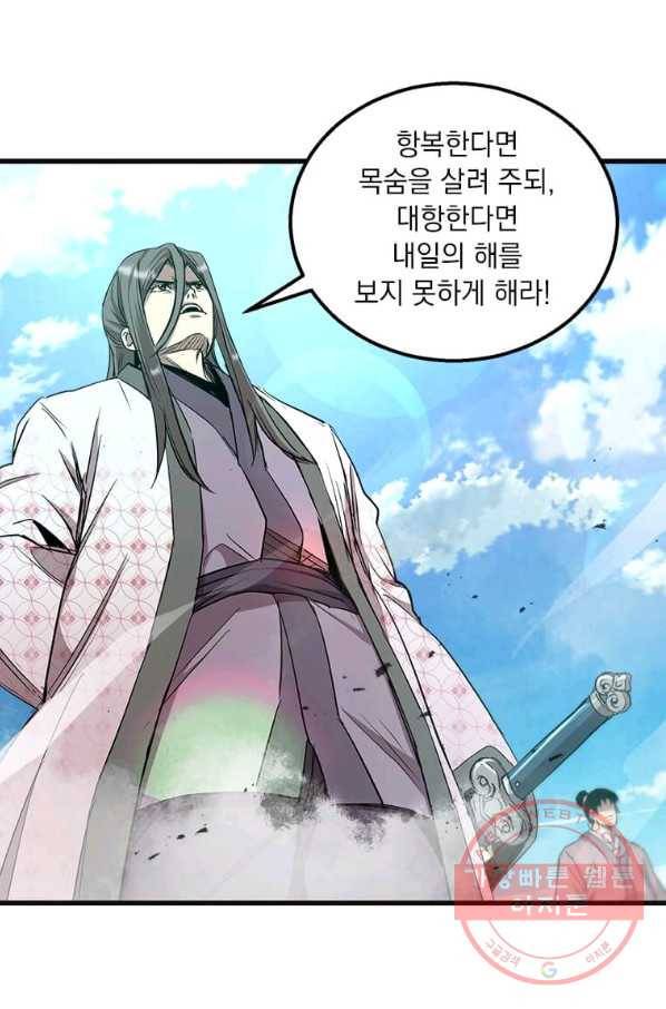 도사강호 68화 16