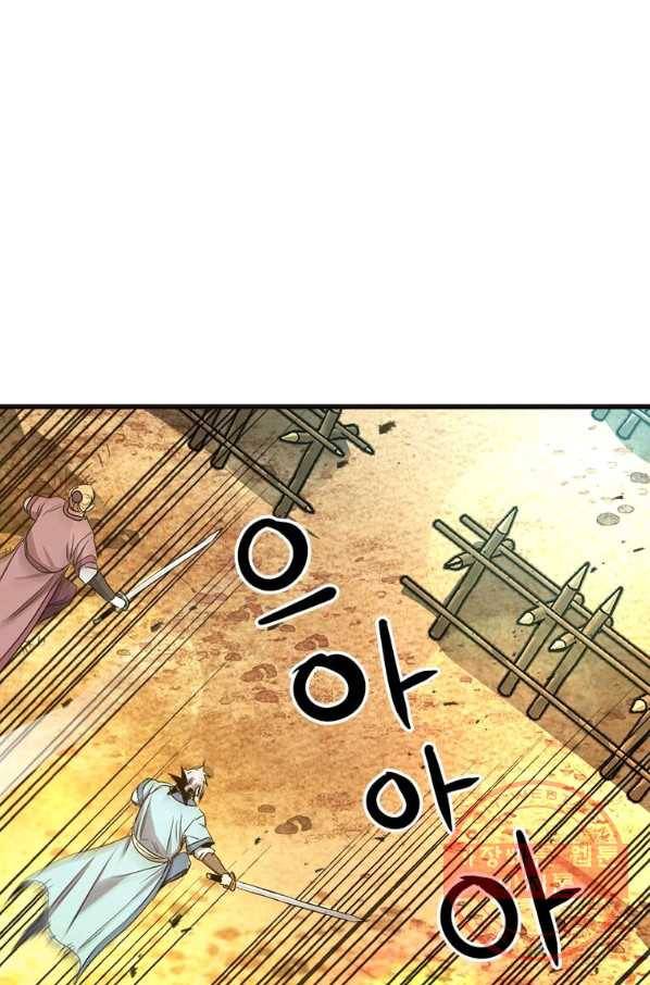 도사강호 68화 17