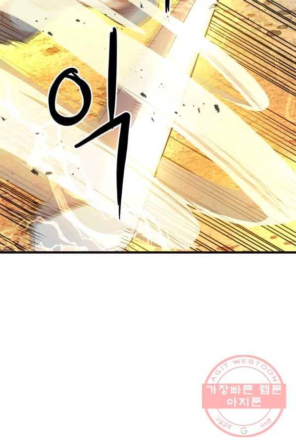 도사강호 68화 19