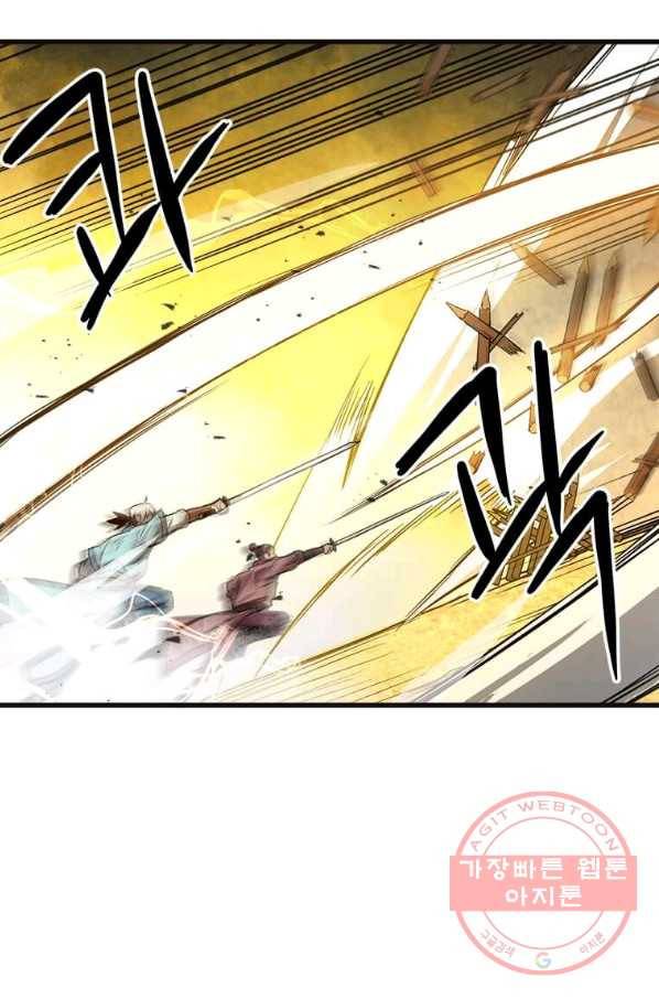도사강호 68화 20