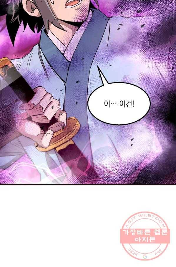 도사강호 68화 25