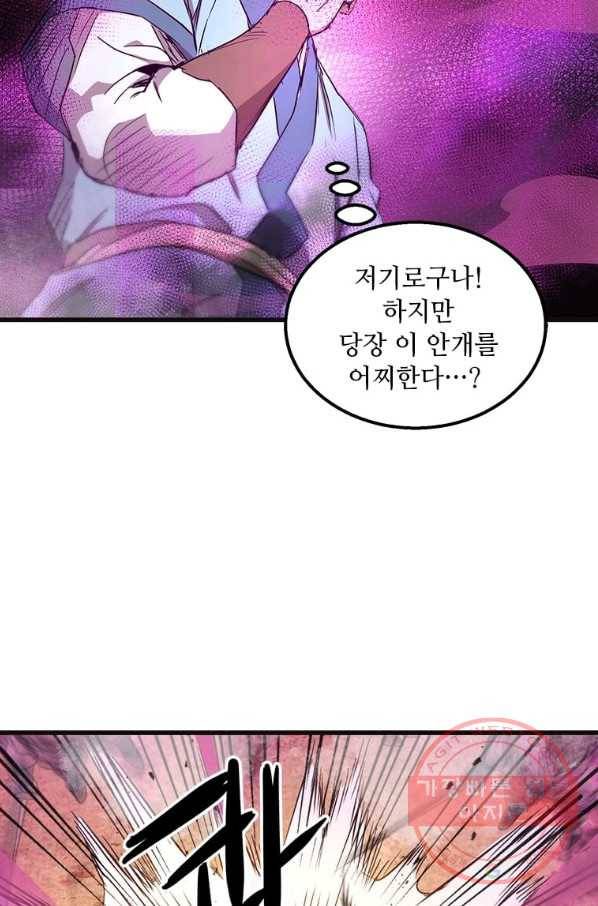도사강호 68화 34