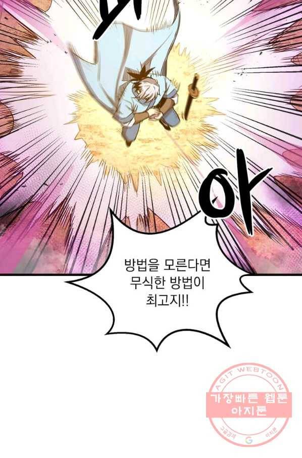 도사강호 68화 35