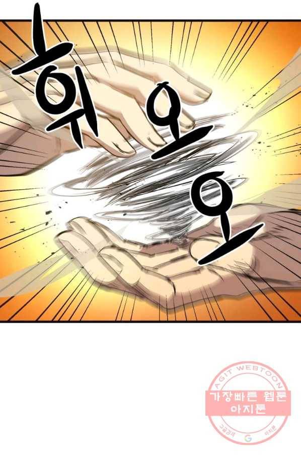 도사강호 68화 36